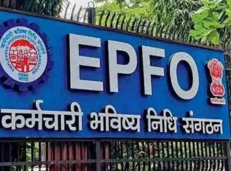 क्या PF लिमिट 30,000 रुपए होगी, सरकार ने दिया संसद में जवाब
