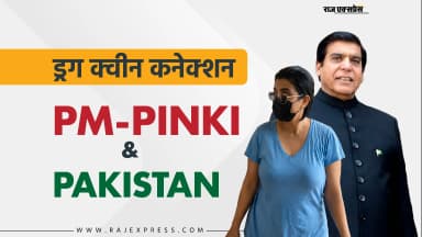 पूर्व PM को कस्टमर बताया; कौन है अनमोल पिंकी, उससे क्यों डरा हुआ है PAK का एलीट क्लास- यहां एक्सक्लूसिव डीटेल्स