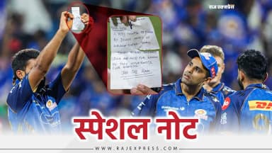रघु शर्मा ने पहला विकेट लेने के बाद नोट दिखाया, MI के लिए इमोशनल मैसेज शेयर किया