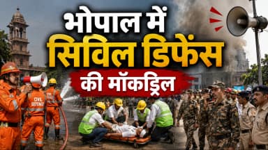 रात में बजेगा सायरन, सड़कों पर दौड़ेंगी एंबुलेंस और फायर ब्रिगेड; लोगों से अपील- घबराएं नहीं