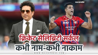 पापा स्टार क्रिकेटर रहे, बेटे फ्लॉप; सिर्फ दो प्लेयर ही पिता से बेहतर परफॉर्म कर सके