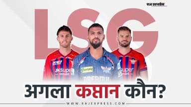 पूरन एक मैच में LSG की कप्तानी कर चुके, मार्करम को SRH का अनुभव