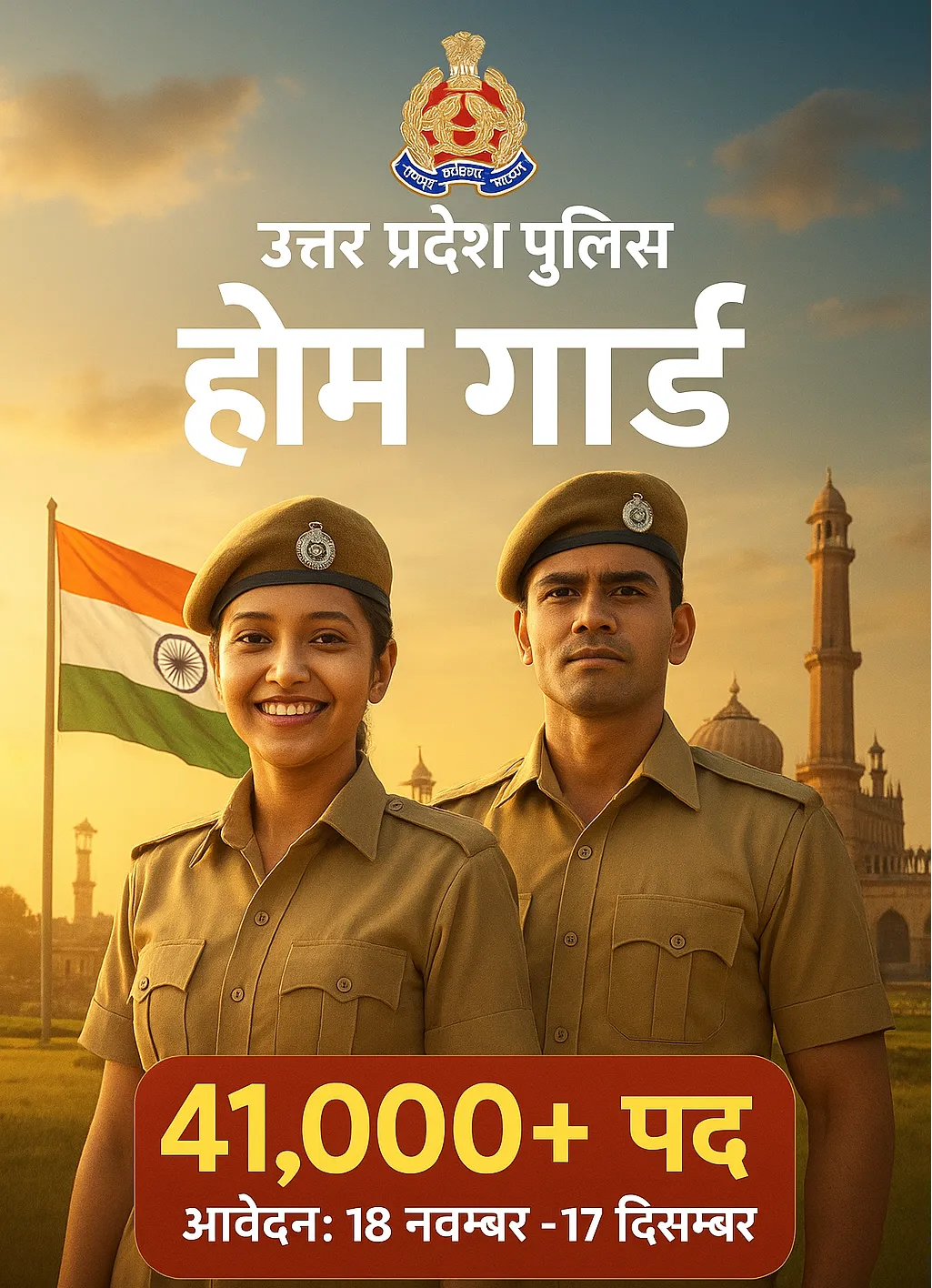 17 दिसंबर तक कर सकते हैं अप्लाई; जानें कितनी होगी एप्लिकेशन फीस