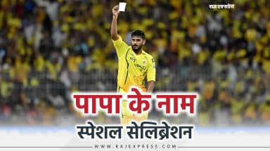 उर्विल पटेल ने हाफ सेंचुरी लगाते ही पिता के नाम मैसेज दिखाया, 33 बॉल में 65 रन बनाए