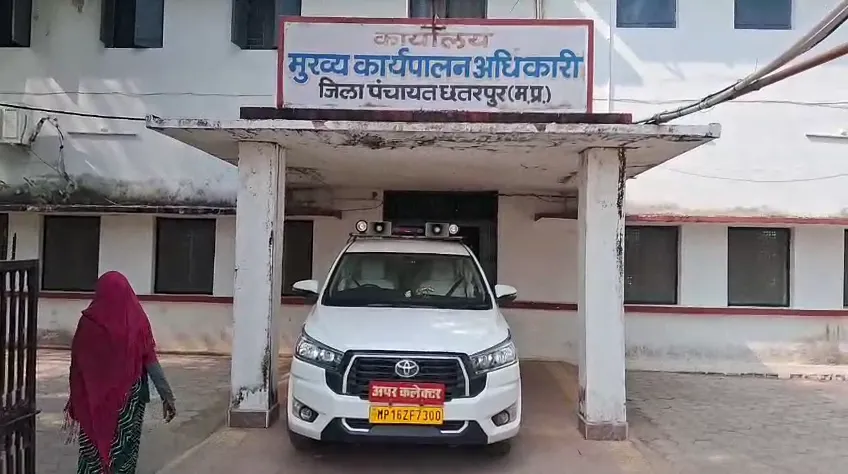 आरोपियों से 13.26 लाख की वसूली होगी, बिजावर जनपद सीईओ समेत चार को वसूली के नोटिस जारी