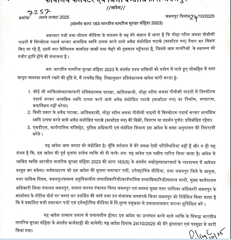कार्बाइड गन और इसके निर्माण में प्रयुक्त सामग्री का विक्रय पाए जाने पर वैधानिक कार्यवाही करें