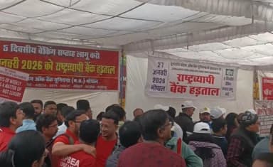 MP की 7 हजार से ज्यादा ब्रांच बंद, 40 हजार कर्मचारी आंदोलन में शामिल