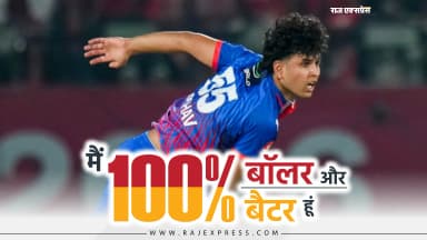 PBKS के खिलाफ 2 विकेट लिए-18 रन बनाए; दिल्ली के इस ऑलराउंडर को प्लेयर ऑफ द मैच