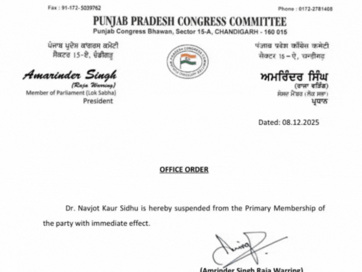 500 करोड़ में CM कुर्सी खरीदने वाला बयान दिया था; अमृतसर से विधायक रही हैं नवजोत कौर