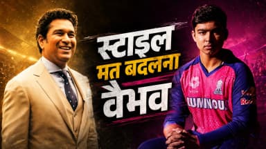 कहा- सूर्यवंशी बाकी प्लेयर्स से अलग, बॉल को जल्दी पढ़कर शॉट सिलेक्ट करते हैं