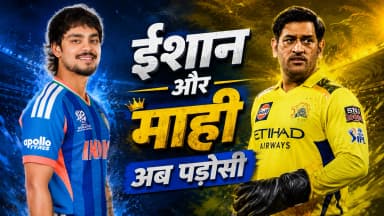 किशन के रिश्तेदार बोले- डील लगभग फाइनल; 10 मंजिला बिल्डिंग में प्लेग्राउंड और इंडोर गेम्स भी; जानें क्या-क्या सुविधाएं