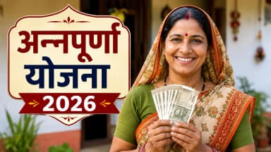 महिलाओं को 3000 रुपए मिलेंगे, 3 जून से बैंक खाते में पैसा आएगा