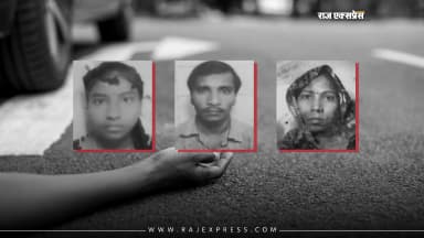 ट्रक की टक्कर से छात्रा समेत माता-पिता की दर्दनाक मौत, UP से आया था परिवार