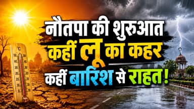खजुराहो में पारा 47.2 डिग्री पार, 28 मई से प्री-मानसून एक्टिव होने के आसार