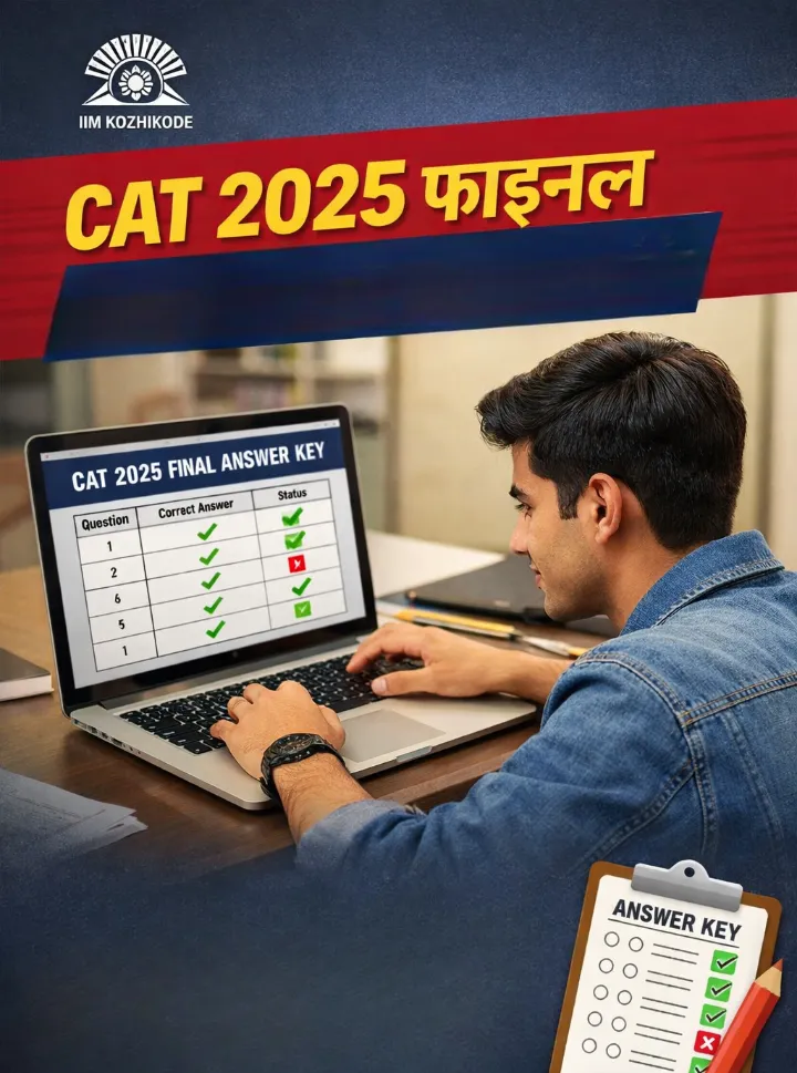 एग्जाम में 2 लाख से ज्यादा स्टूडेंट्स हुए थे शामिल; जानें कब आएगा रिजल्ट