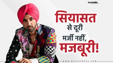दावा- पॉलिटिक्स से दूरी की यही वजह; भारत में चुनाव लड़ने के लिए क्या-क्या जरूरी- यहां डीटेल्स