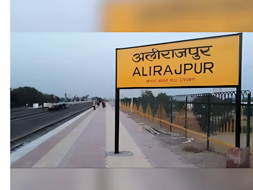 अलीराजपुर की जगह 'आलीराजपुर' हुआ जिले का नाम; दो जगहों से मिलकर बना है ये नाम