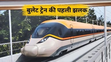 एयरोडायनामिक लुक और भगवा थीम में दिखी; रेल भवन में डिस्पले