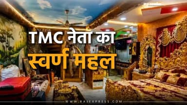 करोड़ों रुपए के लग्जरी आयटम; अहम बात- ये बेडरूम तहखाने में था, पुलिस यहां तक कैसे पहुंची