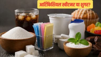 कैलोरी नहीं, लेकिन वजन बढ़ सकता, डायबिटीज का भी खतरा; बेहतर ऑप्शन जानकर चौंक जाएंगे