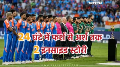 कोलंबो में भारत-PAK मैच के पहले अचानक फ्लाइट-होटल कई गुना महंगे कैसे हो गए