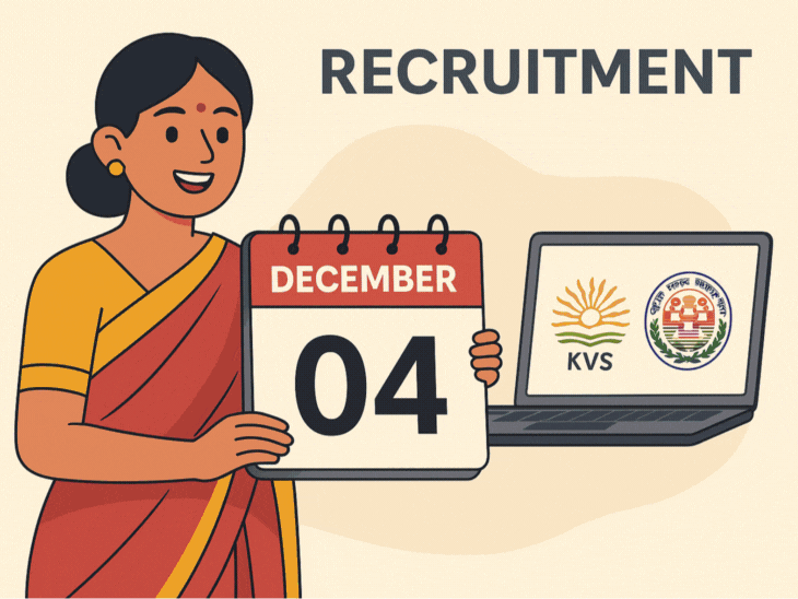 टीचिंग और नॉन-टीचिंग पोस्ट पर अप्लाई कर सकते हैं कैडिडेंट्स; 4 दिसंबर लास्ट डेट