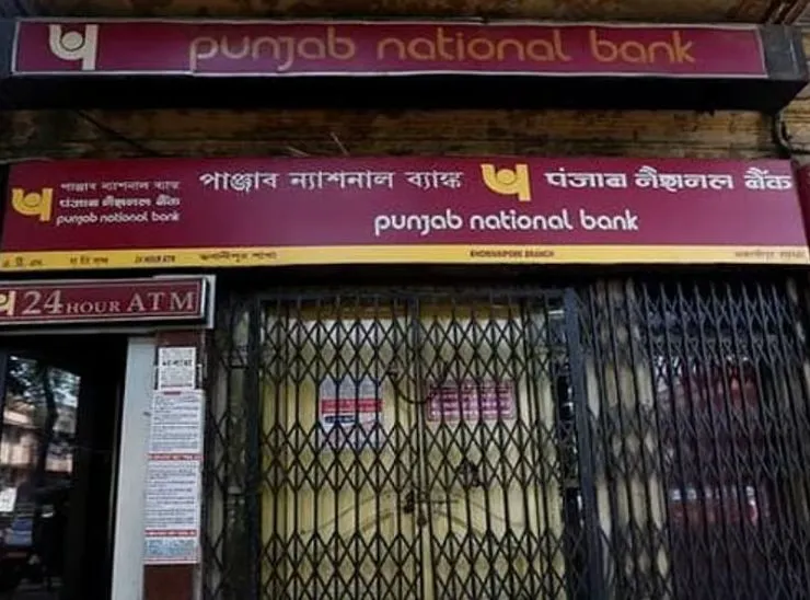 PNB ONE ऐप से घर बैठे हो जाएंगे काम; 10 लाख तक ट्रांजेक्शन की सुविधा