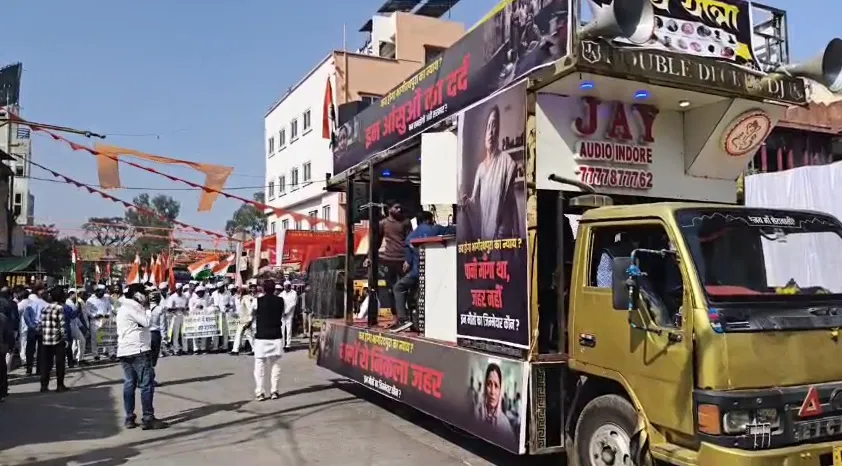 राजवाड़ा तक गूंजे सरकार विरोधी नारे, जीतू-उमंग और दिग्विजय समेत कई दिग्गज हुए शामिल