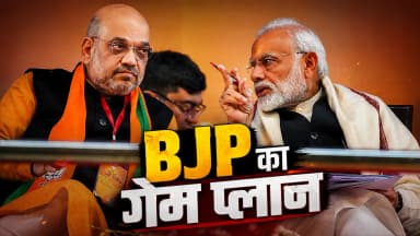 परिसीमन-वन नेशन वन इलेक्शन विधेयक लाने की तैयारी में मोदी सरकार, 2029 से पहले पास कराने पर फोकस