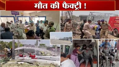 कलेक्टर ने की दो मौतों की पुष्टि, 15 से ज्यादा घायल; दूर तक सुनाई दी धमाके की आवाज