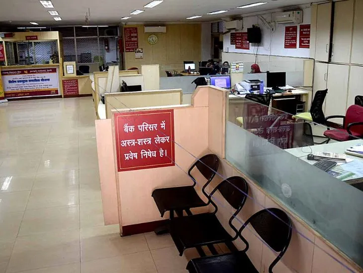 2 शनिवार-5 रविवार के साथ 4 दिन और बंद रहेंगे बैंक, देखें अलग-अलग शहरों की लिस्ट