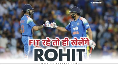 रिपोर्ट्स- अब नाम के आधार पर सिलेक्शन नहीं होगा, फॉर्म और फिटनेस साबित करनी होगी