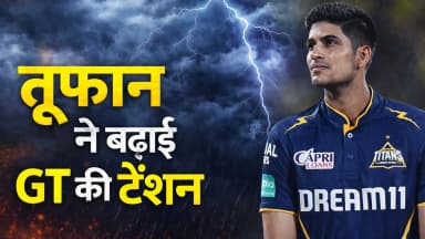 प्रैक्टिस के लिए कम समय मिला, GT तीसरा IPL फाइनल खेलेगी