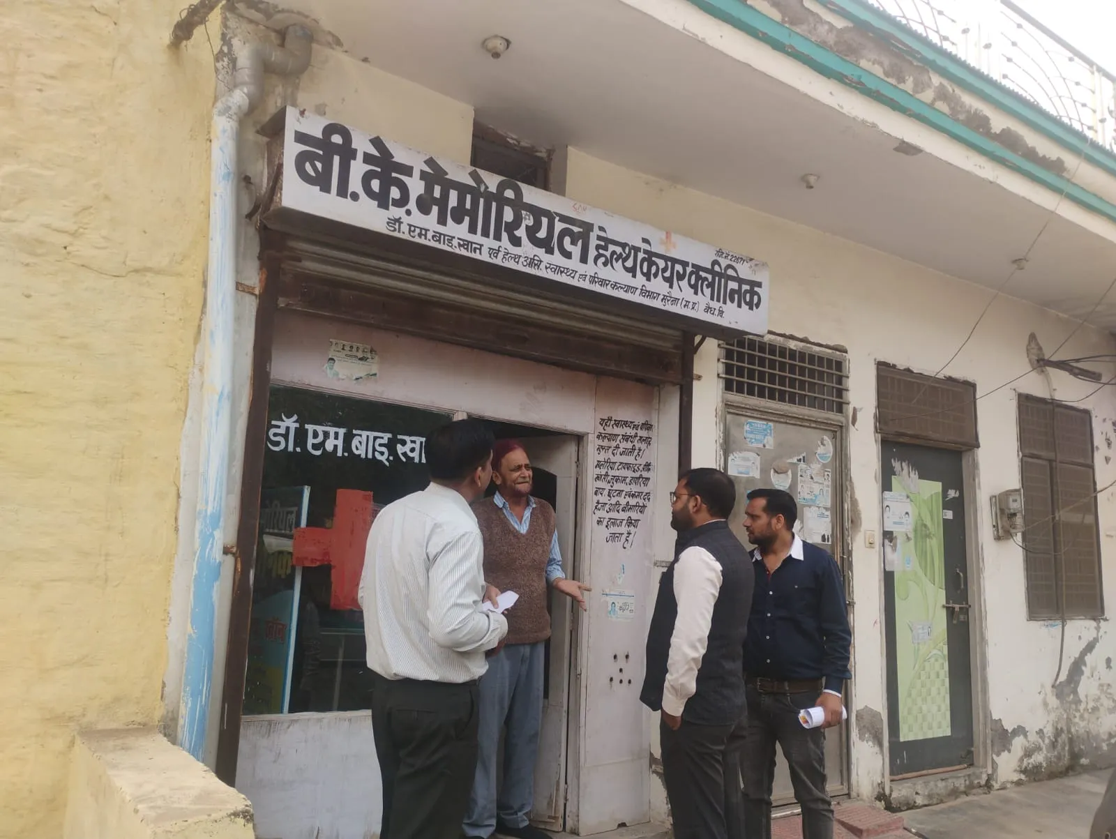 बिना डिग्री के संचालक कर रहा था इलाज, तलाश जारी