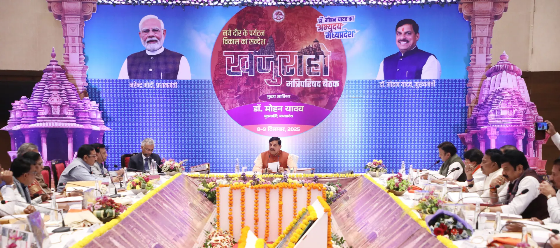 नौरादेही बनेगा चीतों का नया घर, खजुराहो में मोहन कैबिनेट ने लिए स्वास्थ्य-सिंचाई समेत कई बड़े फैसले