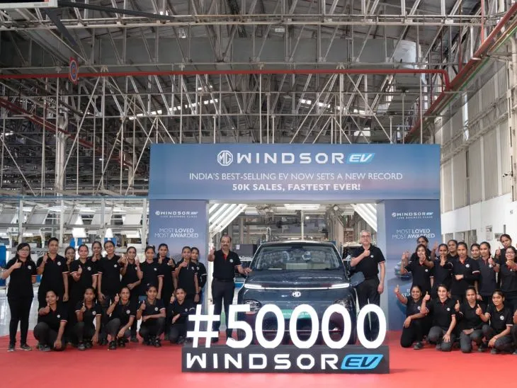 हर घंटे MG Windsor की 5 कार बिक्री, 1 साल में 50,000 यूनिट्स बेच डाली