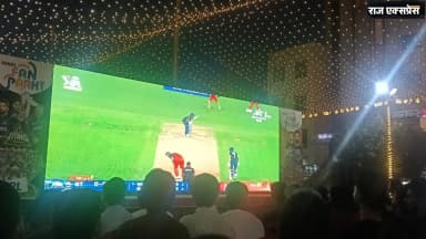 IPL फाइनल का जबरदस्त क्रेज; जंबो स्क्रीन पर चौके-छक्कों के साथ फैन्स झूमे