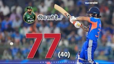 इंडिया हर फ्रंट पर परफेक्ट; PAK पर बाहर होने का खतरा, पॉइंट्स टेबल पर US नंबर 2