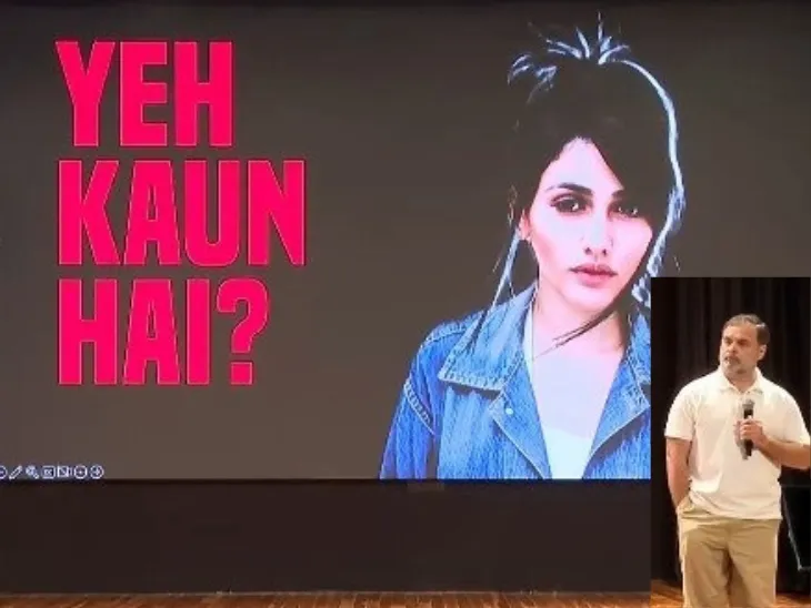 राहुल गांधी का दावा- हरियाणा में ब्राजील की मॉडल की फोटो पर 22 वोट बने, 10 जगह मतदान भी किया गया