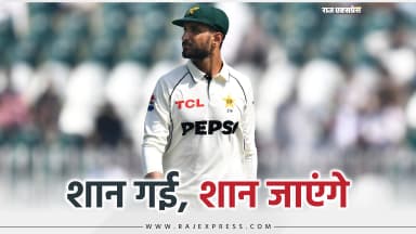 बोले- छोटी गलतियां भी बहुत भारी पड़ती हैं; PAK को 16 में सिर्फ 4 मैच जिताए