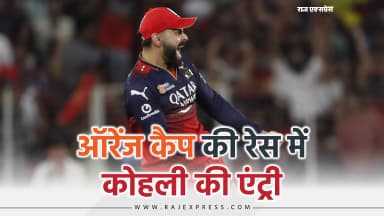 टॉप-4 स्कोरर में विराट-राहुल, भुवनेश्वर 24 विकेट के साथ पर्पल कैप होल्डर