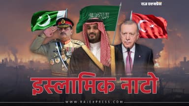 सऊदी अरब, तुर्किये और PAK डिफेंस अलायंस बनाएंगे; तीनों देशों की नेवी की मीटिंग हो चुकी