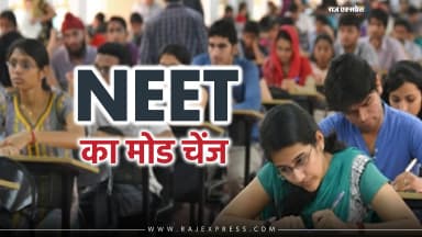 पेपर लीक के बाद परीक्षा रद्द हुई थी; केंद्रीय शिक्षा मंत्री बोले- अगले साल से ऑनलाइन एग्जाम होगा