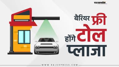 AI टेक्नोलॉजी से बिना रुके फास्टैग पेमेंट होगा, जानिए क्या है नया 'बैरियर-फ्री' टोल सिस्टम