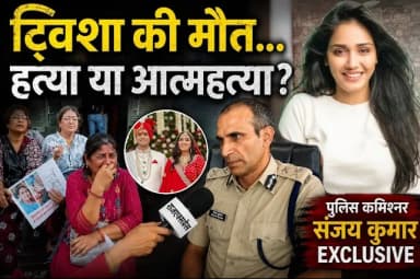 ट्विशा केस पर राज एक्सप्रेस से भोपाल पुलिस कमिश्नर ने की चर्चा, संजय कुमार बोले- ये हत्या नहीं, आत्महत्या है