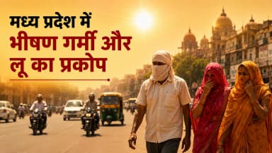 नौगांव सबसे गर्म, 22 जिलों में 44 के ऊपर टेम्परेचर; 4 दिन हीटवेव का अलर्ट