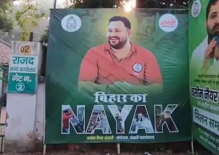 खगड़िया में बोले अमित शाह- छठी मैया से प्रार्थना करता हूं बिहार जंगलराज से मुक्त रहे; तेजस्वी को पोस्टर में 'बिहार का नायक' बताया