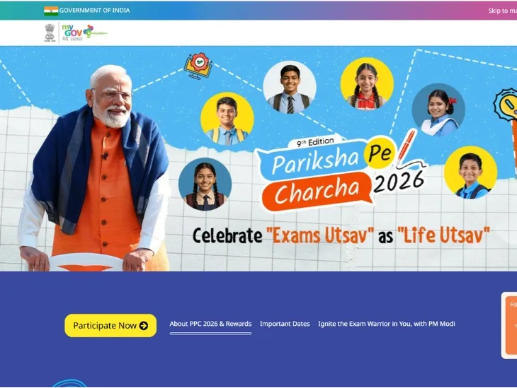 PM मोदी से लाइव बातचीत का स्टूडेंट्स को मिलेगा मौका; इस लिंक से करें अप्लाई