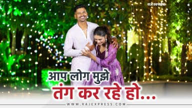 'दित्ता एक पॉइंट' वीडियो बनाया था; अब बोलीं- मैं तो सिर्फ भाई का सपोर्ट कर रही थी