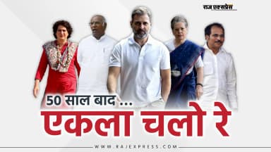 प. बंगाल में 50 साल बाद अकेले चुनाव लड़ेगी कांग्रेस; TMC-लेफ्ट दोनों से दूरी